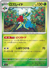Roserade (Mirror Holo) 031/742 - Start Deck 100 Battle Collection Holofoil (Japanese)
