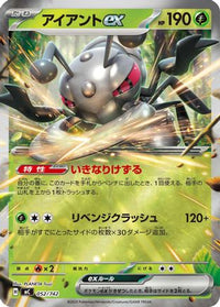 Durant ex (Mirror Holo) 052/742 - Start Deck 100 Battle Collection  (Japanese)