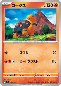Torkoal 101/742 - Start Deck 100 Battle Collection  (Japanese)
