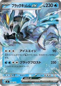 Black Kyurem ex (Mirror Holo) 204/742 - Start Deck 100 Battle Collection Holofoil (Japanese)