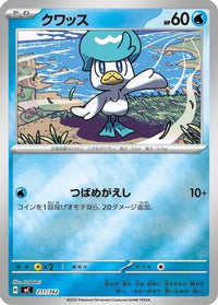 Quaxly (Mirror Holo) 211/742 - Start Deck 100 Battle Collection Holofoil (Japanese)