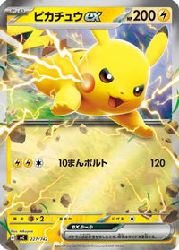 Pikachu ex   (Mirror Holo) 227/742 - Start Deck 100 Battle Collection Holofoil (Japanese)