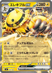Electivire ex 237/742 - Start Deck 100 Battle Collection  (Japanese)