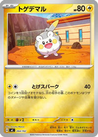 Togedemaru (Mirror Holo) 264/742 - Start Deck 100 Battle Collection Holofoil (Japanese)