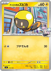 Iono's Tadbulb 273/742 - Start Deck 100 Battle Collection  (Japanese)