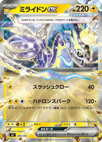 Miraidon ex   (Mirror Holo) 284/742 - Start Deck 100 Battle Collection Holofoil (Japanese)