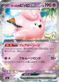 Lillie's Clefairy ex (Mirror Holo) 287/742 - Start Deck 100 Battle Collection Holofoil (Japanese)