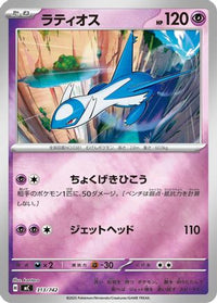 Latios (Mirror Holo) 313/742 - Start Deck 100 Battle Collection Holofoil (Japanese)