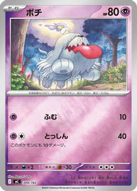 Greavard (Mirror Holo) 349/742 - Start Deck 100 Battle Collection Holofoil (Japanese)