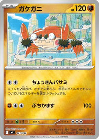 Klawf (Mirror Holo) 421/742 - Start Deck 100 Battle Collection Holofoil (Japanese)