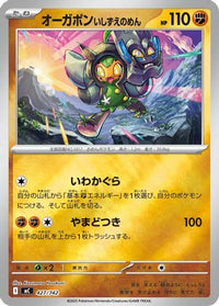 Cornerstone Mask Ogerpon (Mirror Holo) 427/742 - Start Deck 100 Battle Collection Holofoil (Japanese)