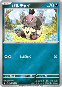 Vullaby (Mirror Holo) 474/742 - Start Deck 100 Battle Collection Holofoil (Japanese)
