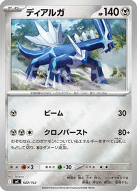 Dialga (Mirror Holo) 502/742 - Start Deck 100 Battle Collection Holofoil (Japanese)