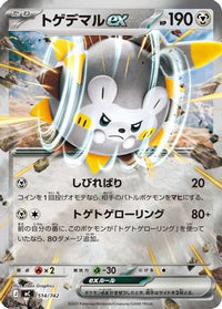 Togedemaru ex (Mirror Holo) 514/742 - Start Deck 100 Battle Collection Holofoil (Japanese)