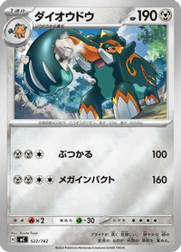 Copperajah (Mirror Holo) 522/742 - Start Deck 100 Battle Collection Holofoil (Japanese)