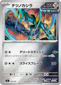 Iron Crown (Mirror Holo) 536/742 - Start Deck 100 Battle Collection Holofoil (Japanese)