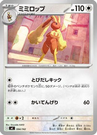 Lopunny 594/742 - Start Deck 100 Battle Collection  (Japanese)
