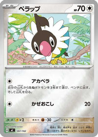 Chatot (Mirror Holo) 597/742 - Start Deck 100 Battle Collection Holofoil (Japanese)