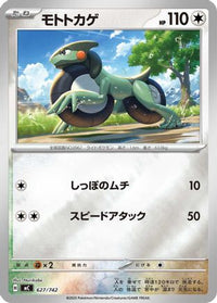 Cyclizar (Mirror Holo) 627/742 - Start Deck 100 Battle Collection Holofoil (Japanese)