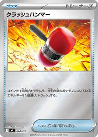 Crushing Hammer (Mirror Holo) 644/742 - Start Deck 100 Battle Collection Holofoil (Japanese)