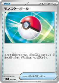 Poke Ball 669/742 - Start Deck 100 Battle Collection  (Japanese)