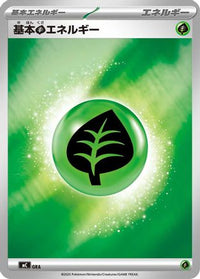 Basic Grass Energy (Mirror Holo) GRA - Start Deck 100 Battle Collection Holofoil (Japanese)