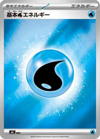Basic Water Energy (Mirror Holo) WAT - Start Deck 100 Battle Collection Holofoil (Japanese)