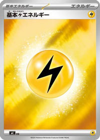 Basic Lightning Energy (Mirror Holo) WAT - Start Deck 100 Battle Collection Holofoil (Japanese)