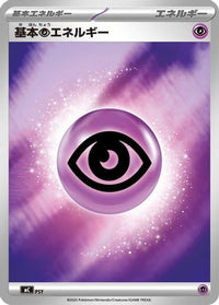 Basic Psychic Energy (Mirror Holo) WAT - Start Deck 100 Battle Collection Holofoil (Japanese)