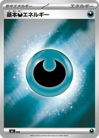 Basic Darkness Energy (Mirror Holo) WAT - Start Deck 100 Battle Collection Holofoil (Japanese)