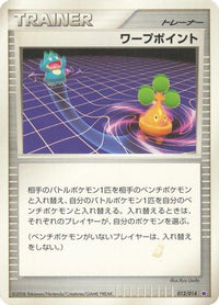 Warp Point - Giratina vs Dialga Deck Kit Giratina  (Japanese)