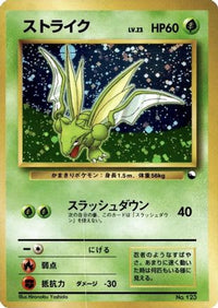 Scyther - Quick Starter Gift Set Green Deck Holofoil (Japanese)