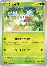 Shaymin 003/080 - M3 Nihil Zero  (Japanese)