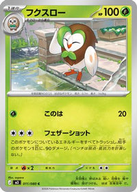Dartrix 011/080 - M3 Nihil Zero  (Japanese)