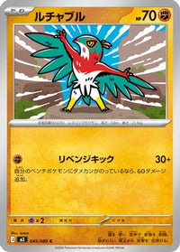 Hawlucha 045/080 - M3 Nihil Zero  (Japanese)
