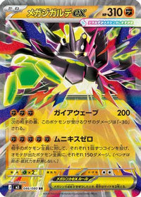 Mega Zygarde ex 046/080 - M3 Nihil Zero Holofoil (Japanese)