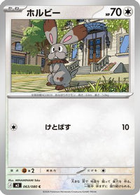 Bunnelby 063/080 - M3 Nihil Zero  (Japanese)