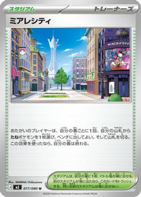 Lumiose City 077/080 - M3 Nihil Zero  (Japanese)