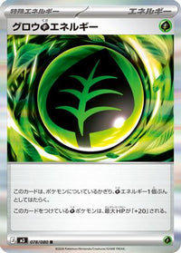 Grow G Energy 078/080 - M3 Nihil Zero Holofoil (Japanese)