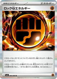 Rock F Energy 080/080 - M3 Nihil Zero Holofoil (Japanese)