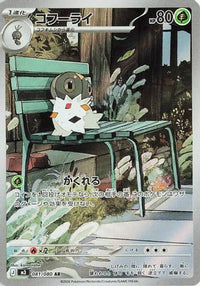 Spewpa 081/080 - M3 Nihil Zero Holofoil (Japanese)