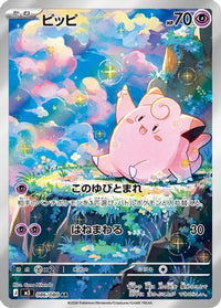 Clefairy 086/080 - M3 Nihil Zero Holofoil (Japanese)