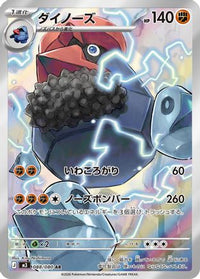 Probopass 088/080 - M3 Nihil Zero Holofoil (Japanese)