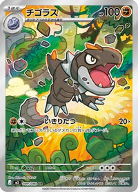 Tyrunt 089/080 - M3 Nihil Zero Holofoil (Japanese)