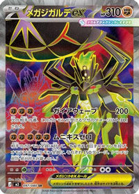Mega Zygarde ex 097/080 - M3 Nihil Zero Holofoil (Japanese)