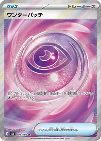 Wondrous Patch 104/080 - M3 Nihil Zero Holofoil (Japanese)