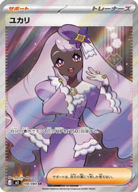 Jacinthe 108/080 - M3 Nihil Zero Holofoil (Japanese)