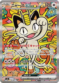 Meowth ex 114/080 - M3 Nihil Zero Holofoil (Japanese)