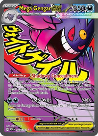 Mega Gengar ex (269/217)  - ME Ascended Heroes Holofoil