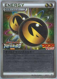 Double Dragon Energy  XY-P 078/078 - XYP XY Promos Holofoil (Japanese)